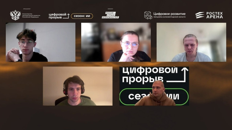 Наши ребята участвуют в Международныом хакатоне проекта «Цифровой прорыв».